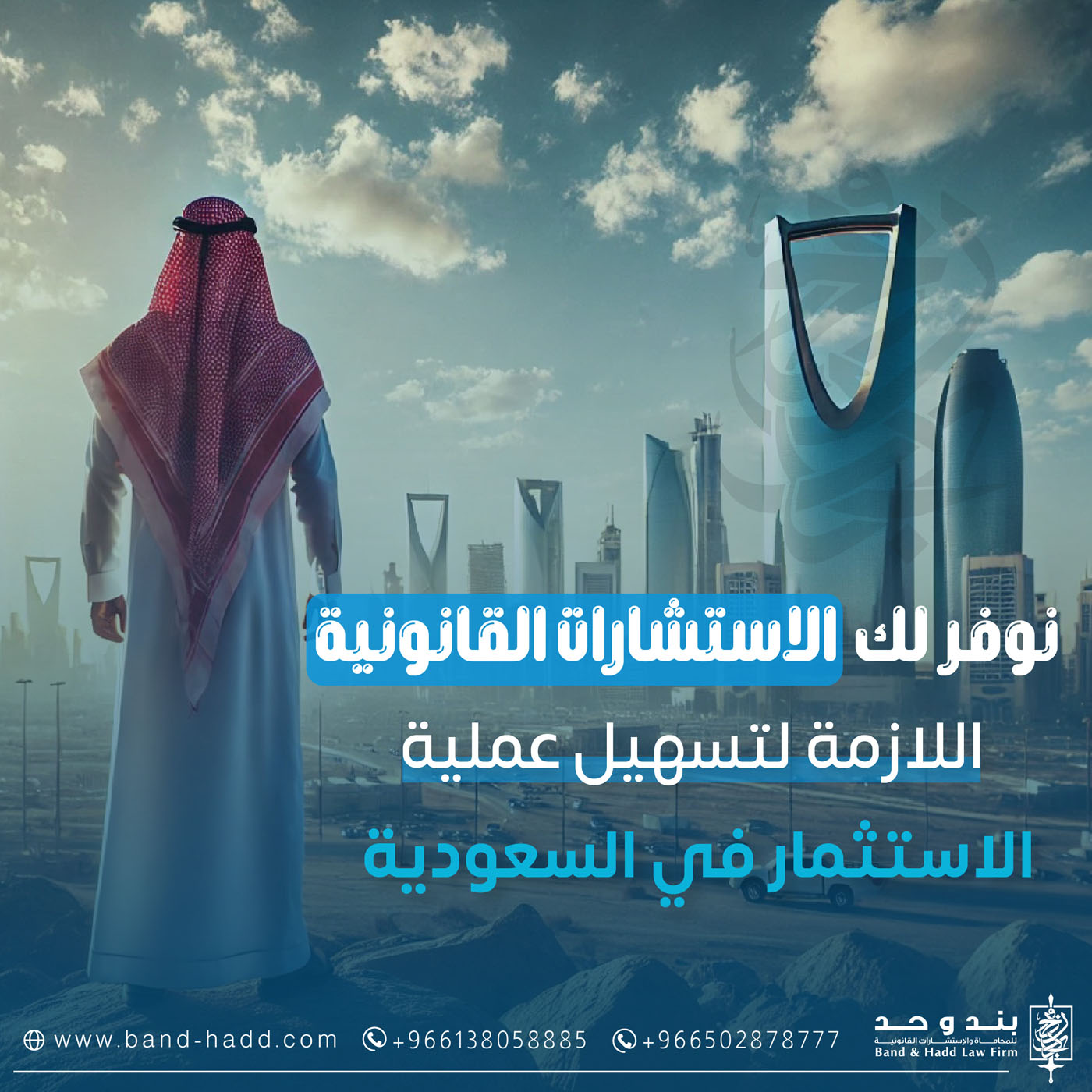 أنواع التراخيص المطلوبة للاستثمار الأجنبي في السعودية